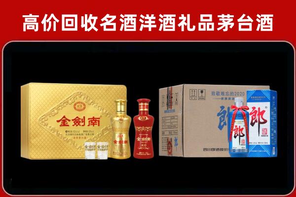 商州回收剑南春酒