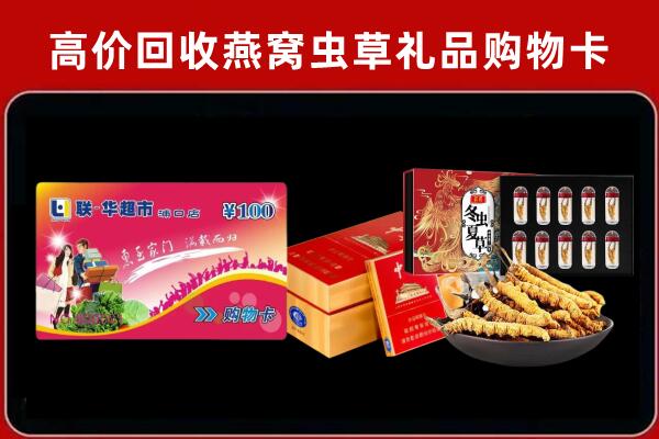 商州回收礼品卡